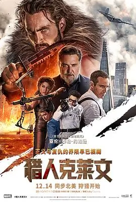 归墟之海 高清电影免费在线观看